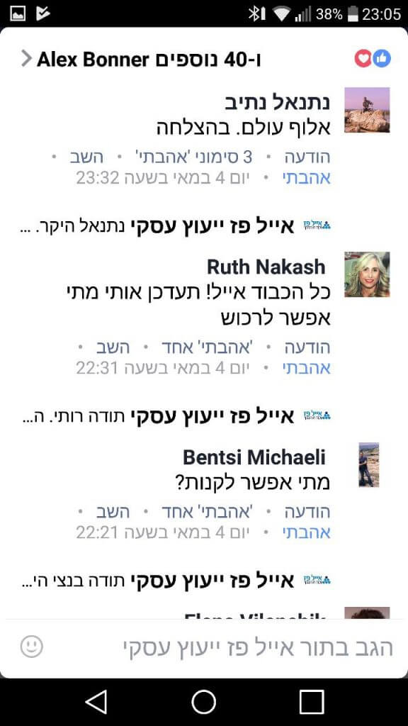 ייעוץ עסקי המלצות