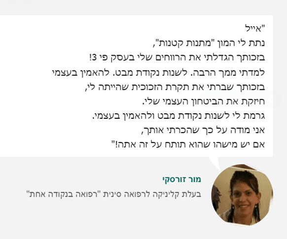 ייעוץ עסקי המלצות