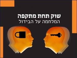 ייעוץ שיווקי