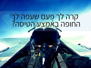 ניהול סיכונים בעסק