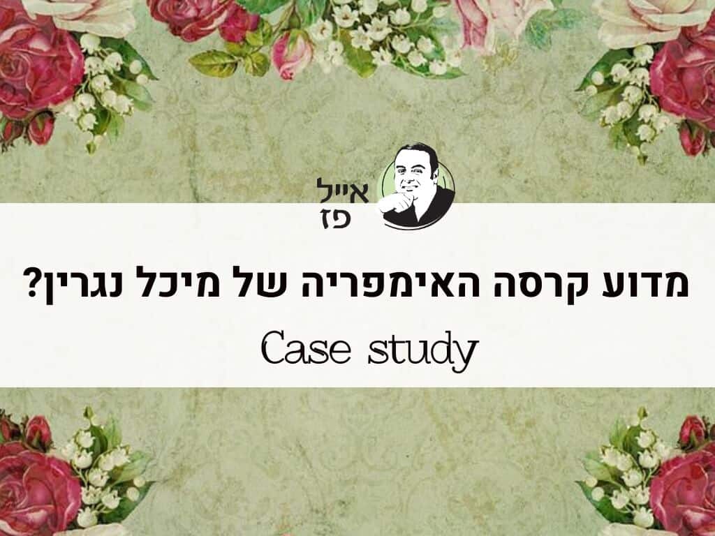 ייעוץ עסקי לחברות