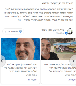 גוגל לעסק שלי - פוסטים "מה חדש"