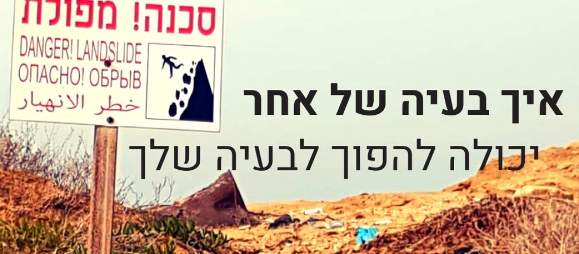 תמונה ראשית לבלוג (2) תמונה ראשית לבלוג (2)