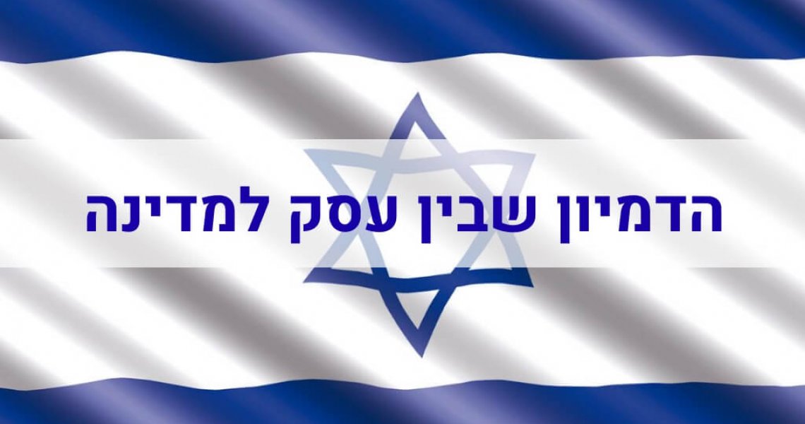 הדמיון שבין עסק למדינה ניהול עסק